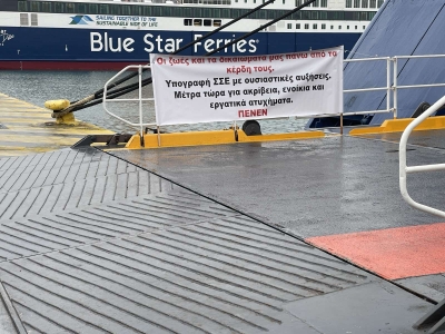 Με επιτυχία έγινε η απεργιακή συγκέντρωση της ΠΕΝΕΝ στο πλοίο «Ελευθέριος Βενιζέλος».